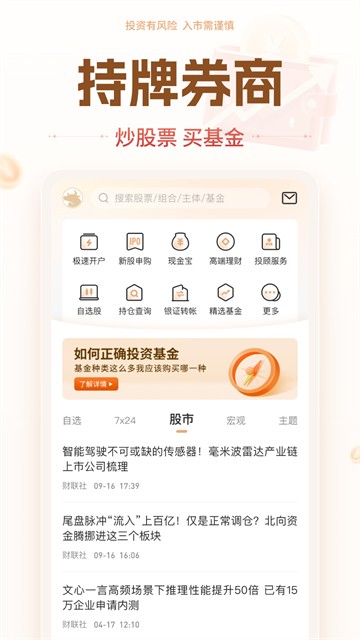 华源证券