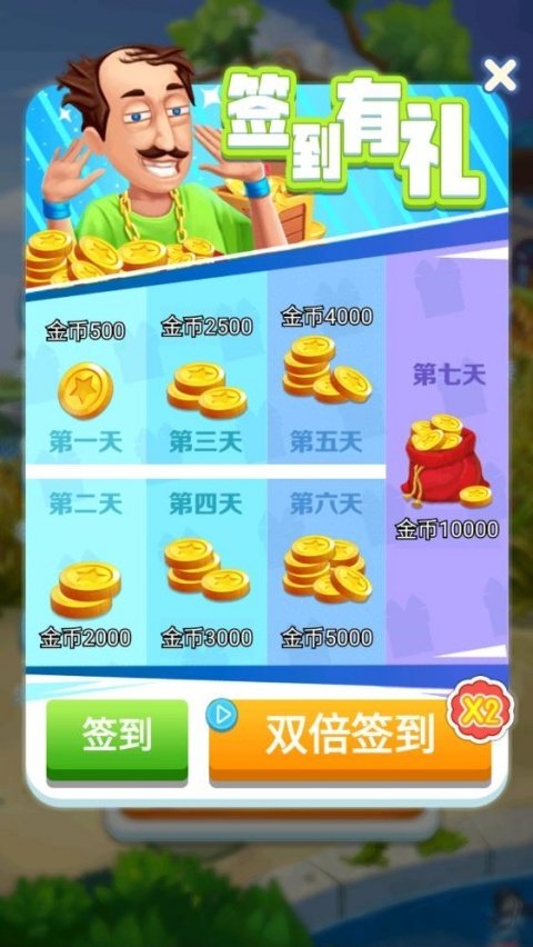 倒霉先生最新版