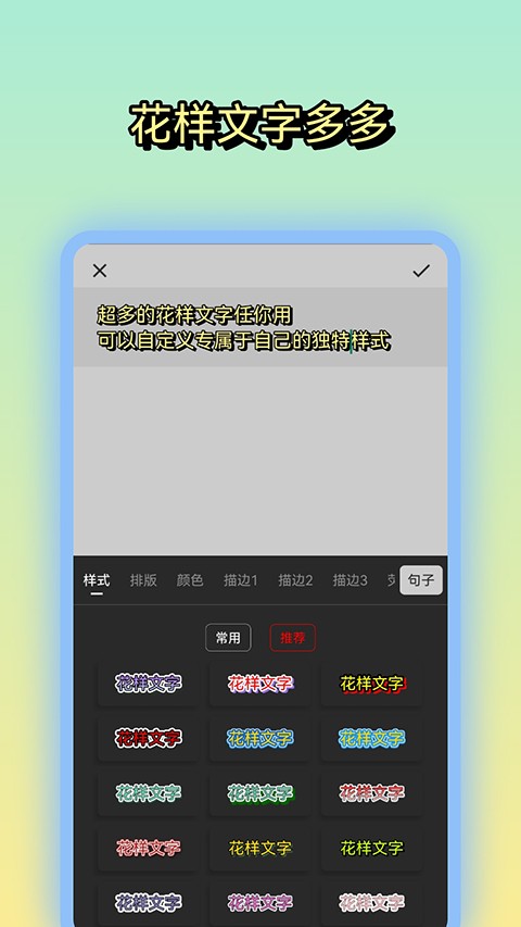 文字图片制作APP