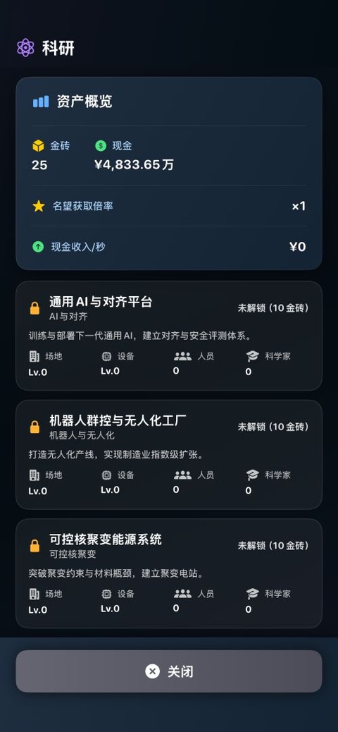 从零开始的首富免广告版