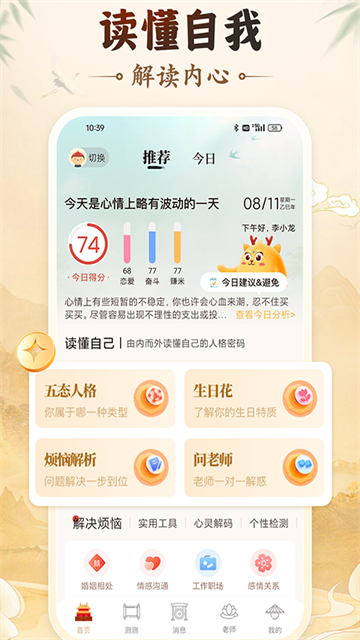 灵机