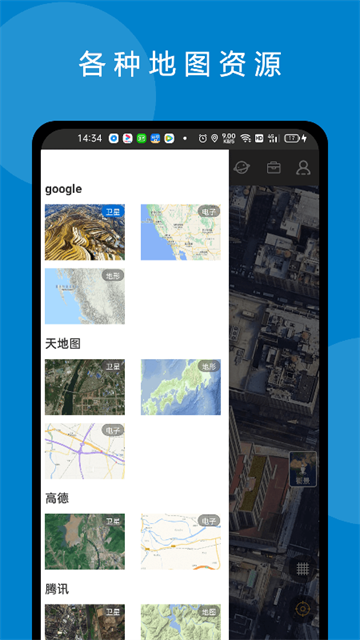 六寸地图APP