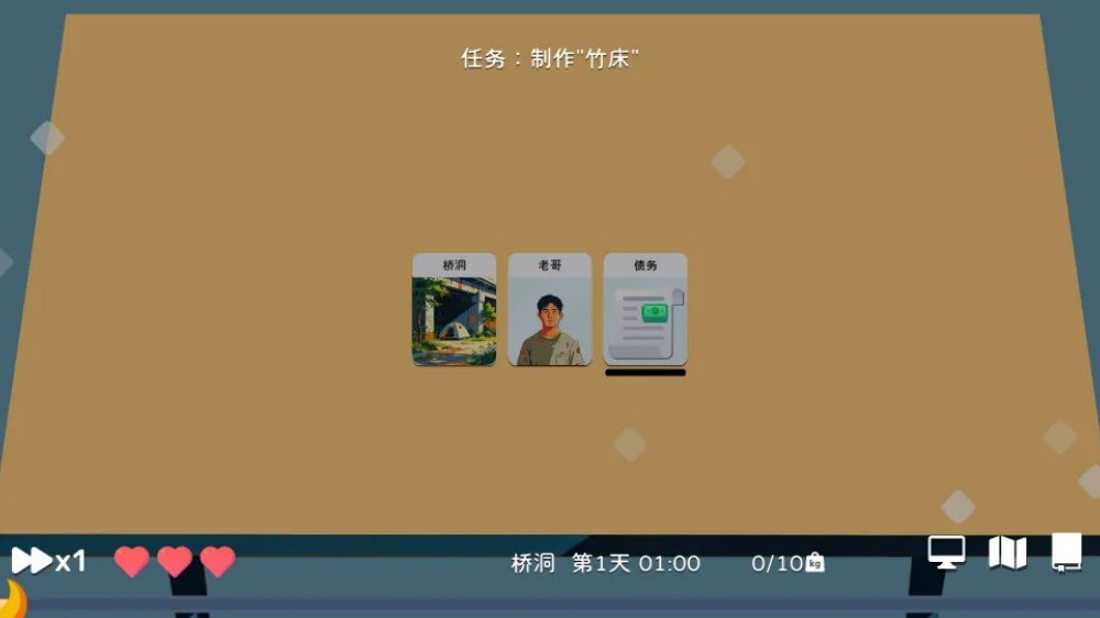 卡牌模拟老哥的生活官方版