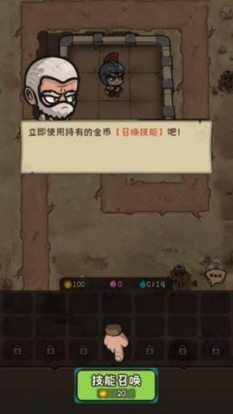 最后的守卫军手游