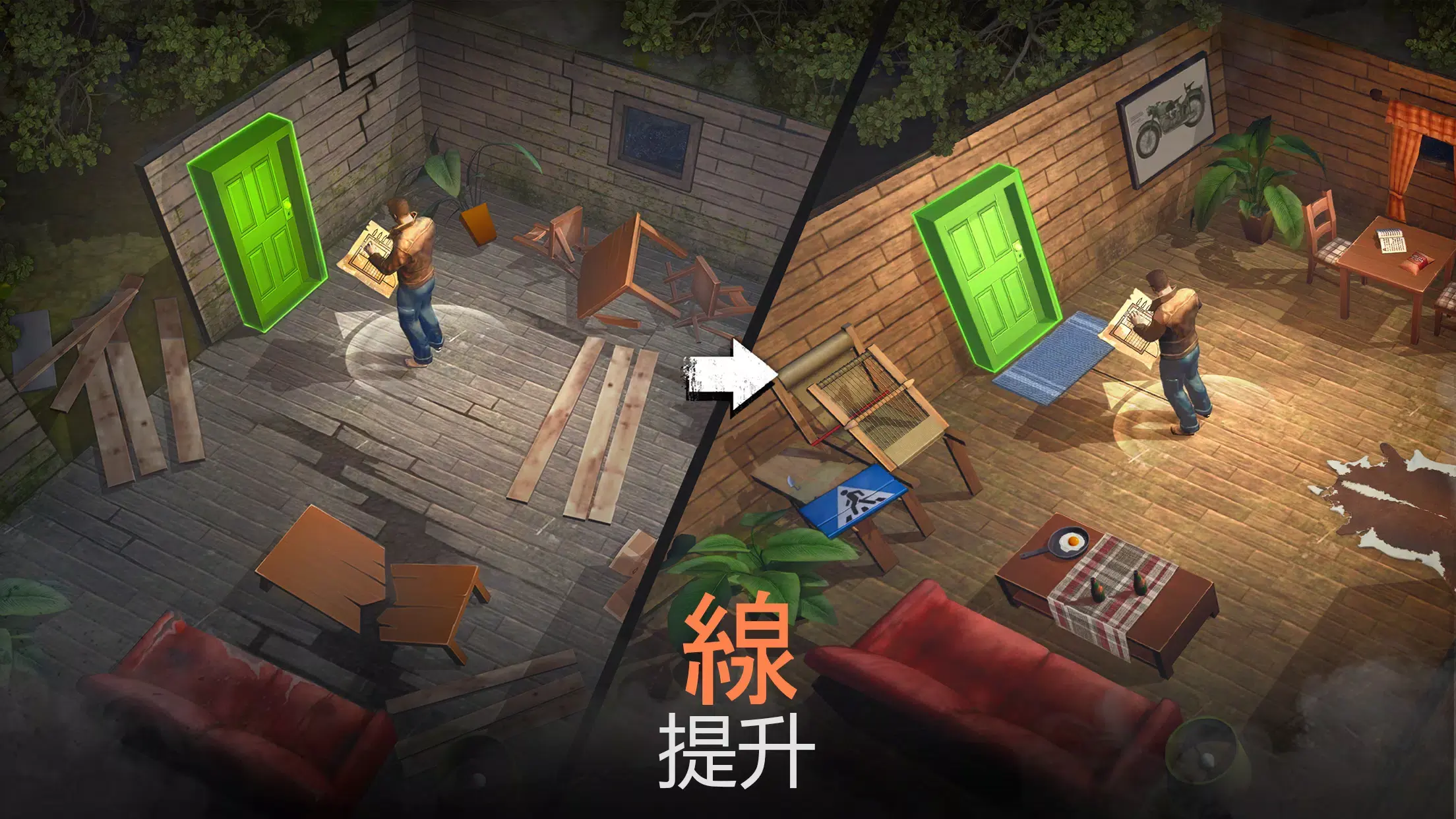 生或死生存免费版