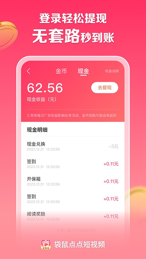 袋鼠点点短视频