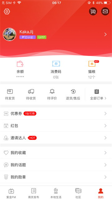 在南京