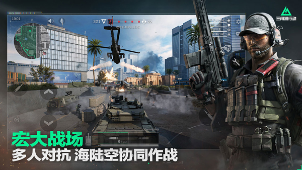 三角洲行动体验服最新版