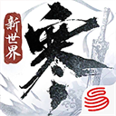 逆水寒官方版