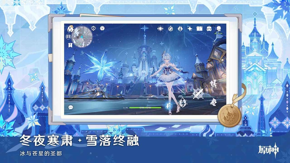 原神世界树服手机版
