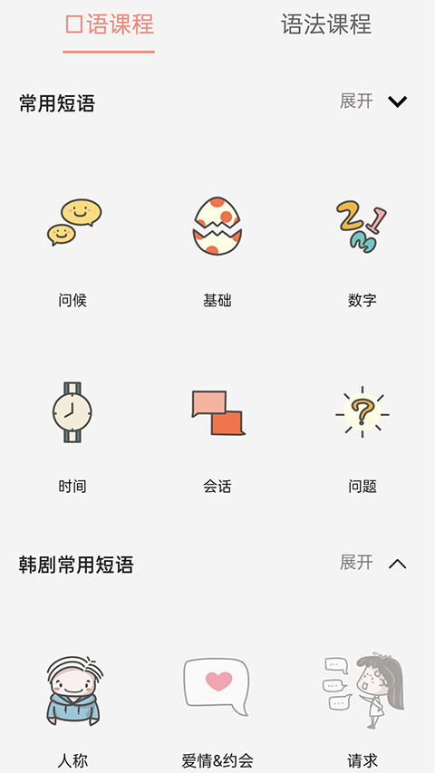 韩语字母发音表