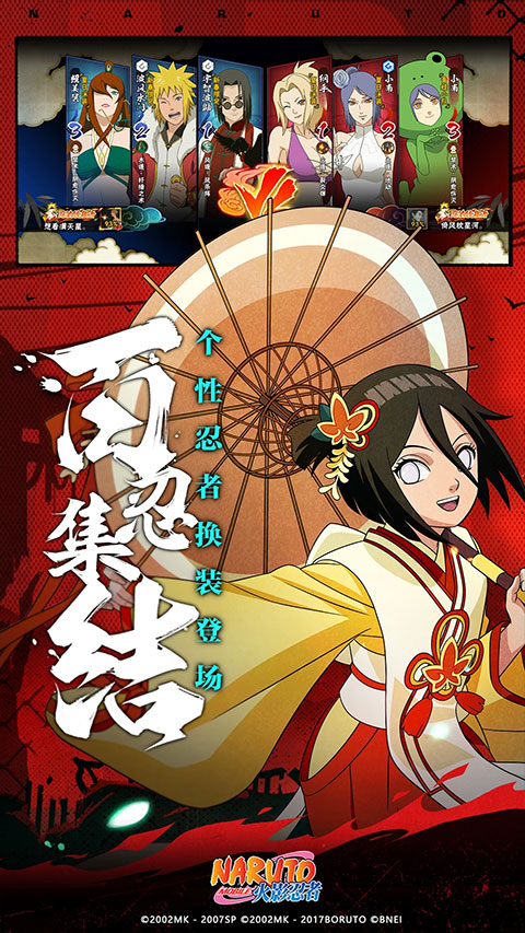 火影忍者体验服安卓版