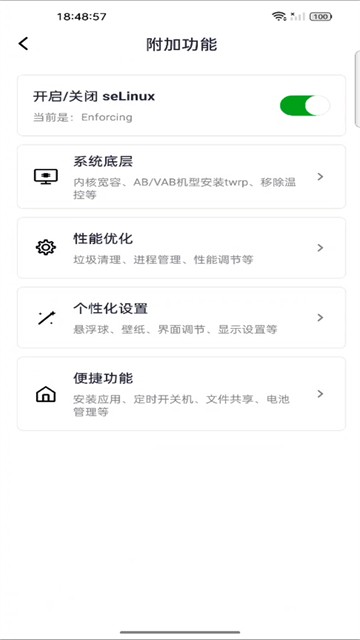 多系统工具箱