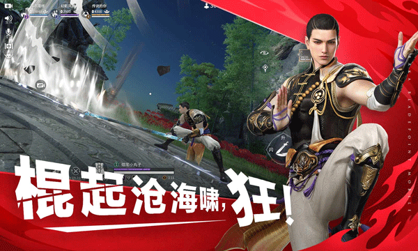 云永劫无间手机版