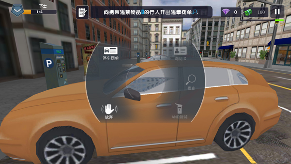 警察模拟器巡警最新版