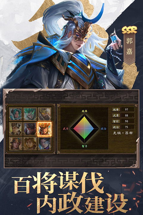 三国战争vivo版