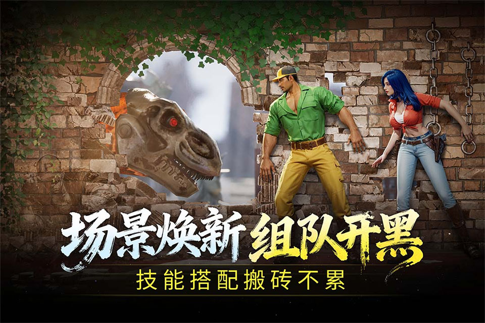 街机恐龙折扣版