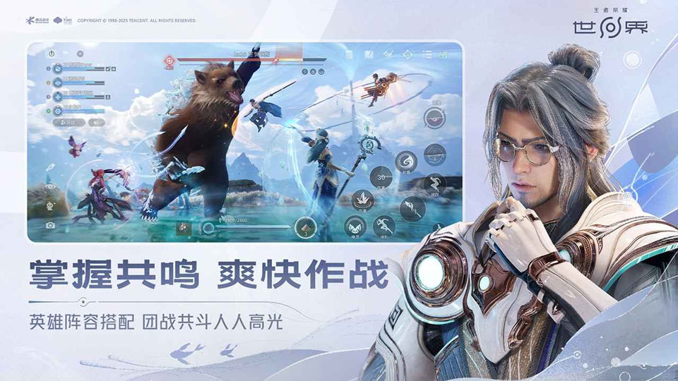 云王者荣耀世界正版