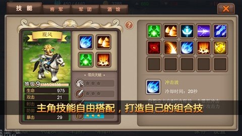 军团战记烽火中文版