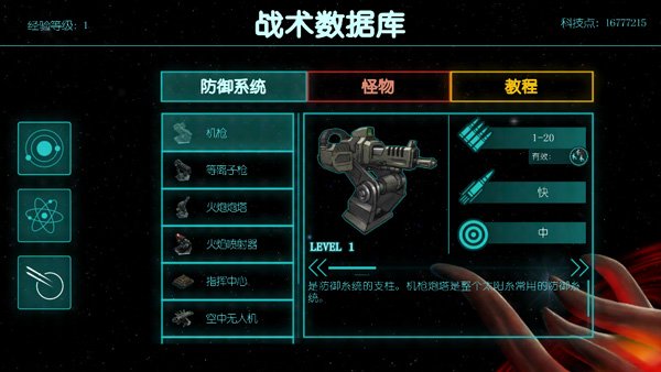 2112生存塔防无限金币版