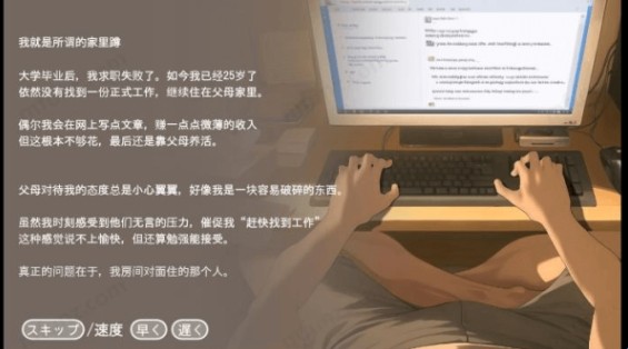 namaiki汉化版