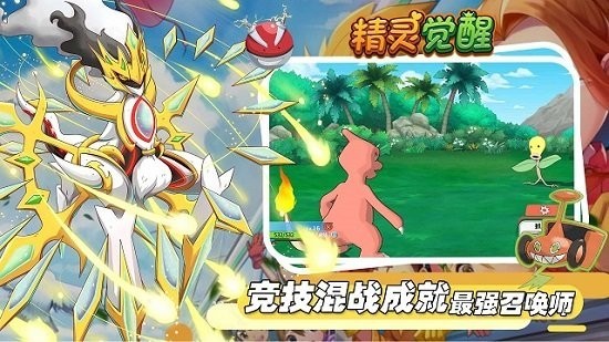精灵觉醒