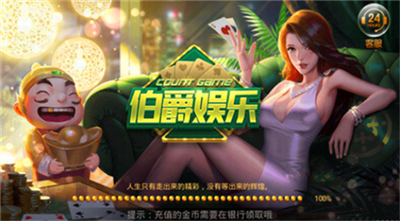 伯爵棋盘娱乐