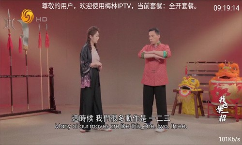 梅林TV