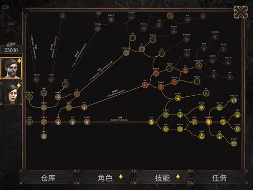 旺迪尔谎言的瘟疫移植版