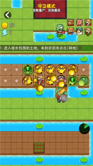 躺平植物大战僵尸免广告版
