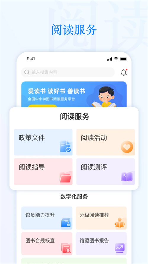 智慧中小图官方版