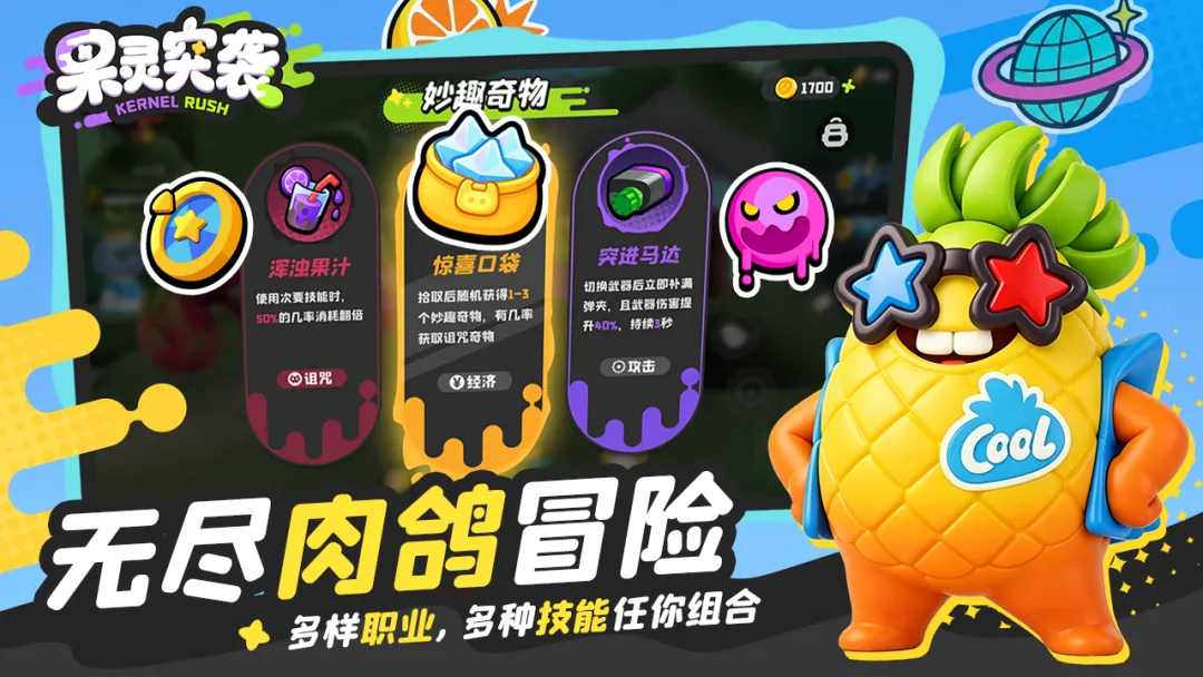 果灵突袭完整版