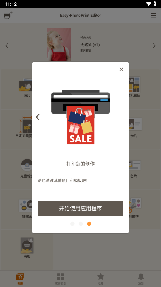佳能照片助手免费版