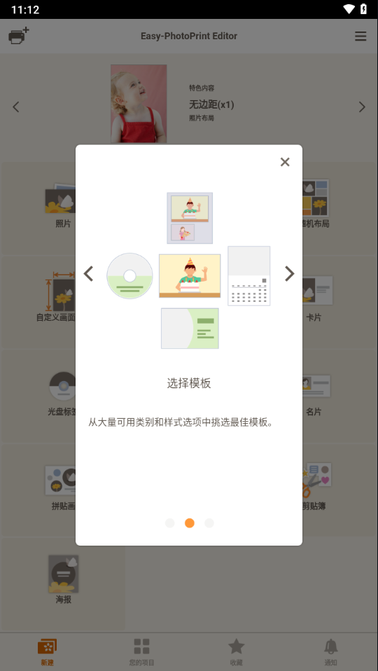 佳能照片助手免费版