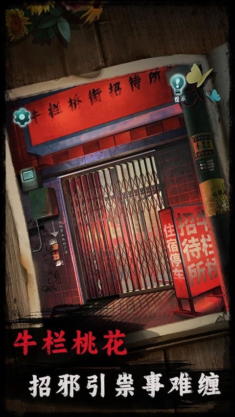 背后灵免广告版