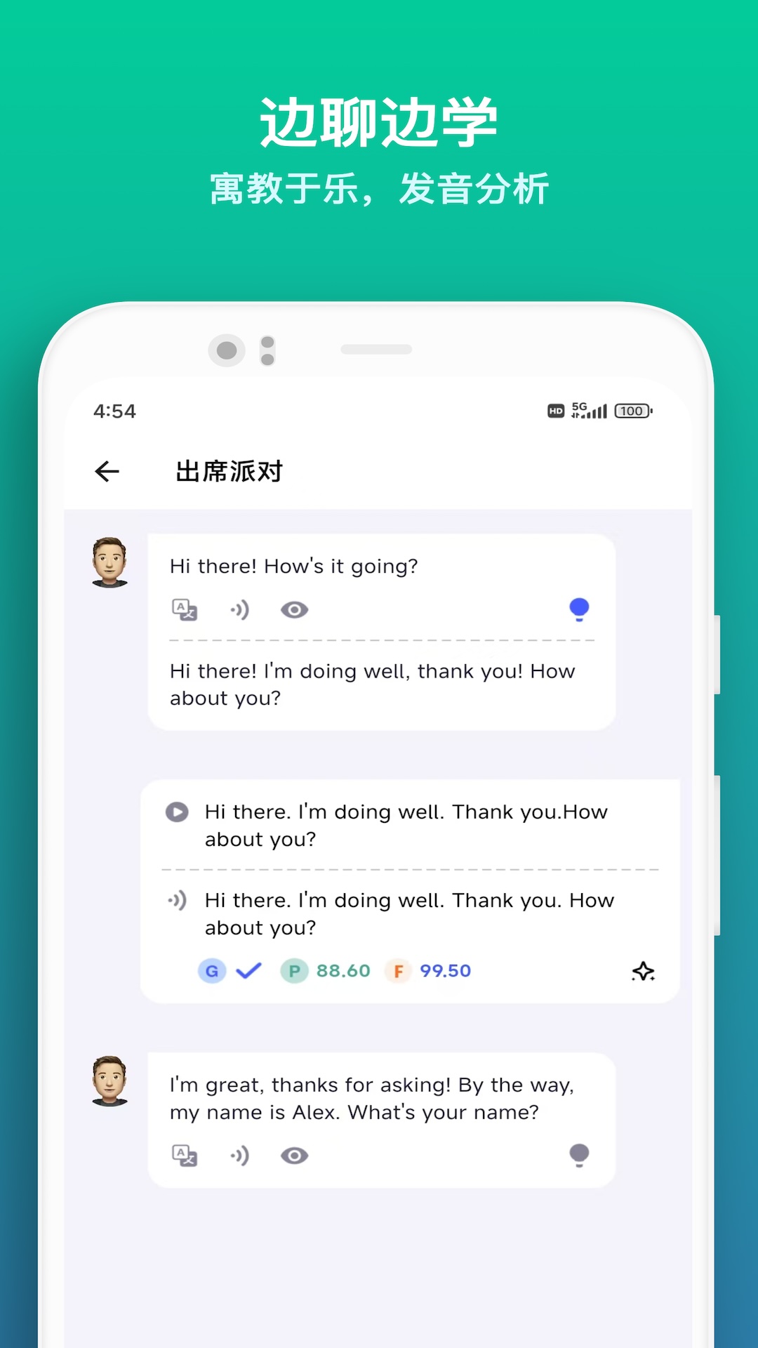 星空外语官方版