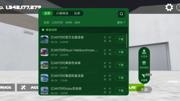 br印尼卡车模拟器模组版