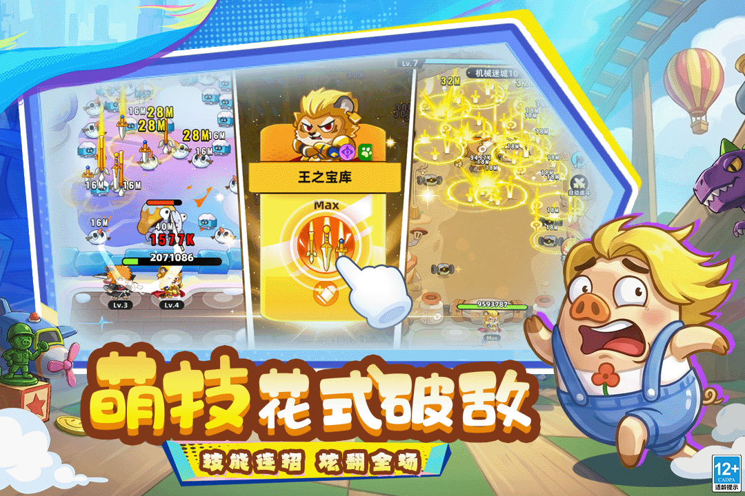 全民萌兽中文版