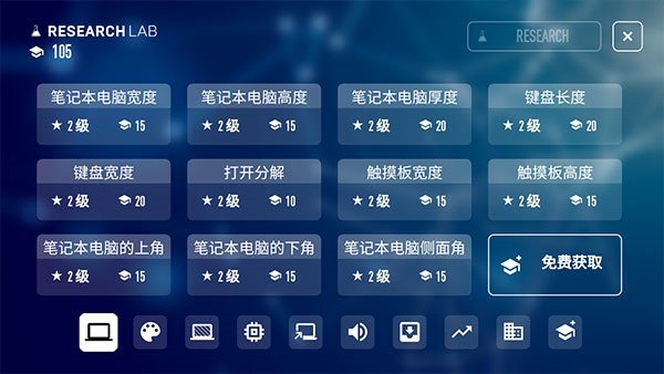 电脑公司模拟器内置修改版