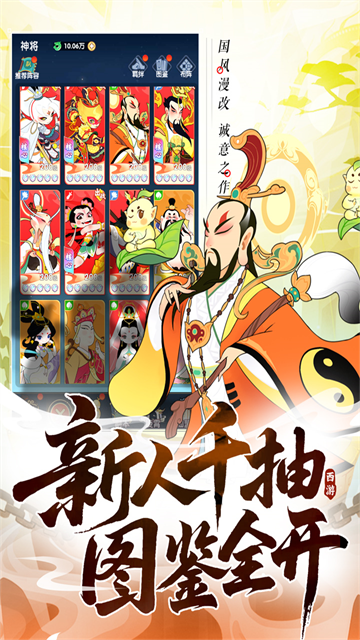 放开那妖怪正版
