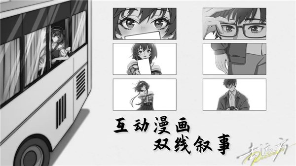 去远方中文版