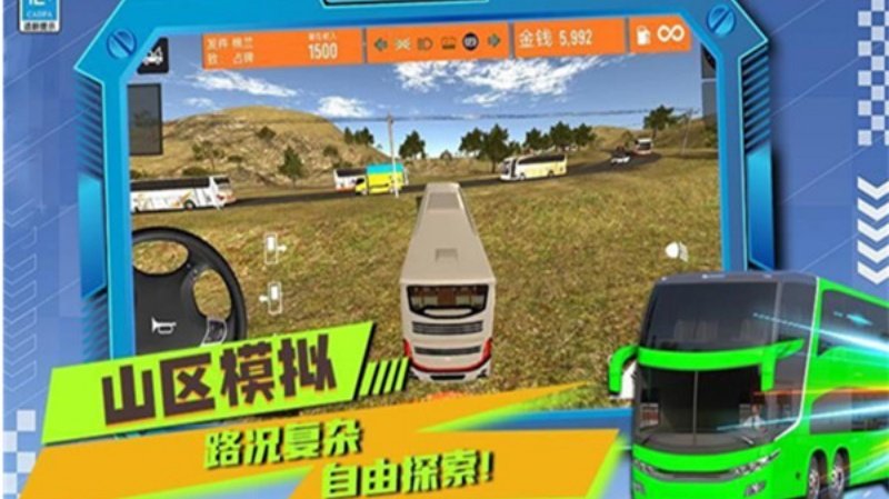 我开车超牛官方版