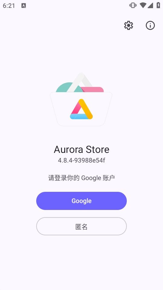 极光应用商店