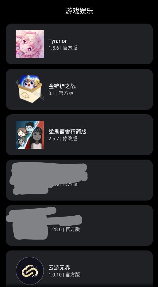 微思应用商店