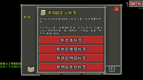 破碎的像素地牢