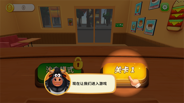 烹饪冲突手游