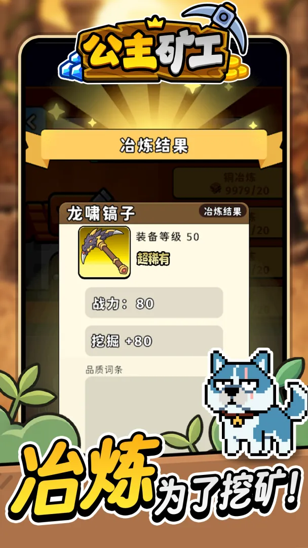 公主矿工最新版