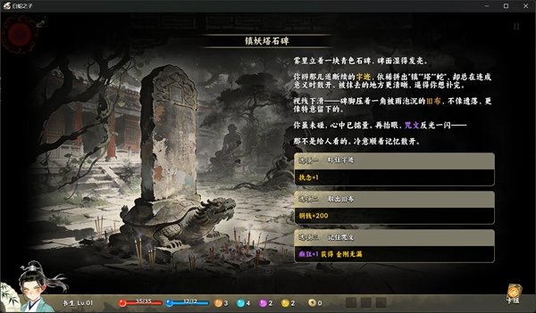 白蛇之子安卓版