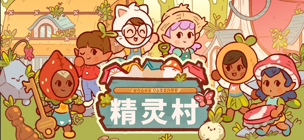 仙女村庄免费版