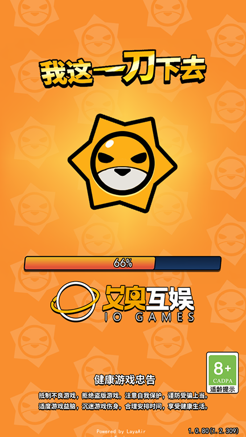 我这一刀下去手游